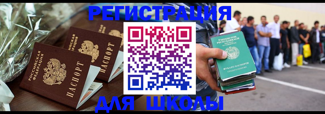 купить прописку в Большом Камне